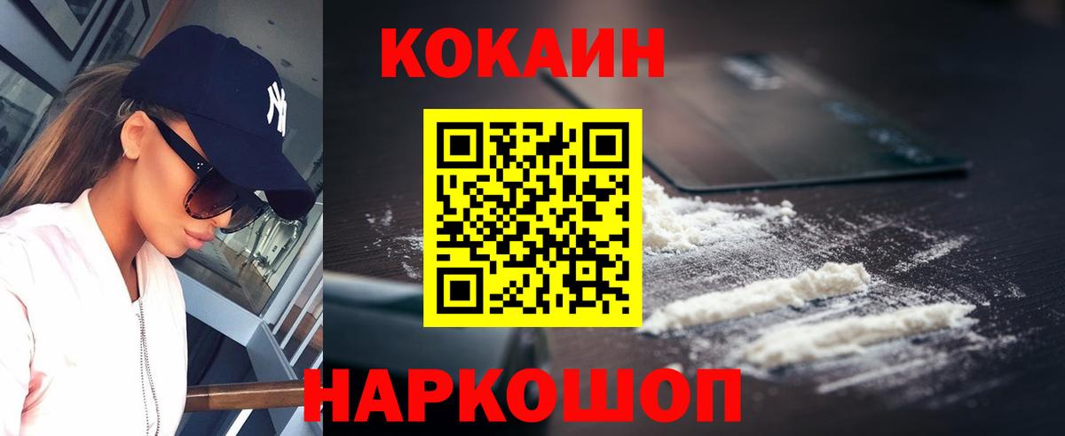 COCAIN  что такое наркотик  Кокаин Эквадор  Вход с VPN  Курганинск  КОКАИН 98% 