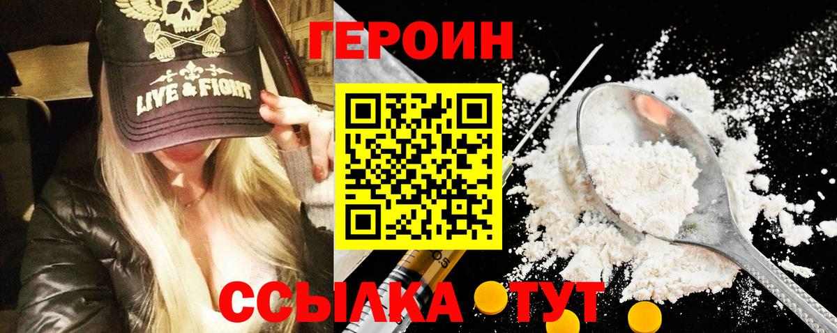 ГЕРОИН гречка Курганинск