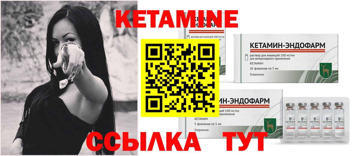 Кетамин VHQ  Кетамин ketamine  Вход с VPN  Курганинск 