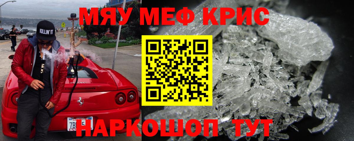 Меф мука Курганинск
