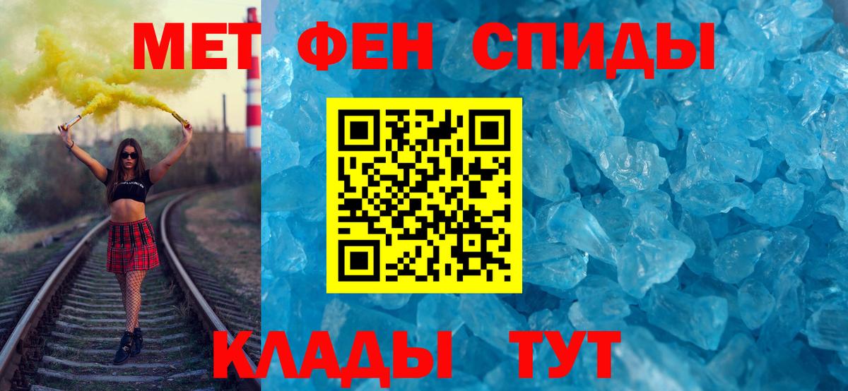 Первитин винт  Вход с VPN  Курганинск 