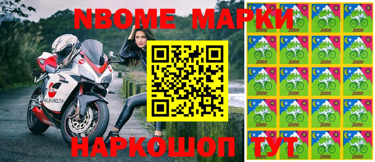 Марки 25I-NBOMe  Вход с VPN  Курганинск  Наркотические марки 1500мкг  Наркотические марки 1500мкг 