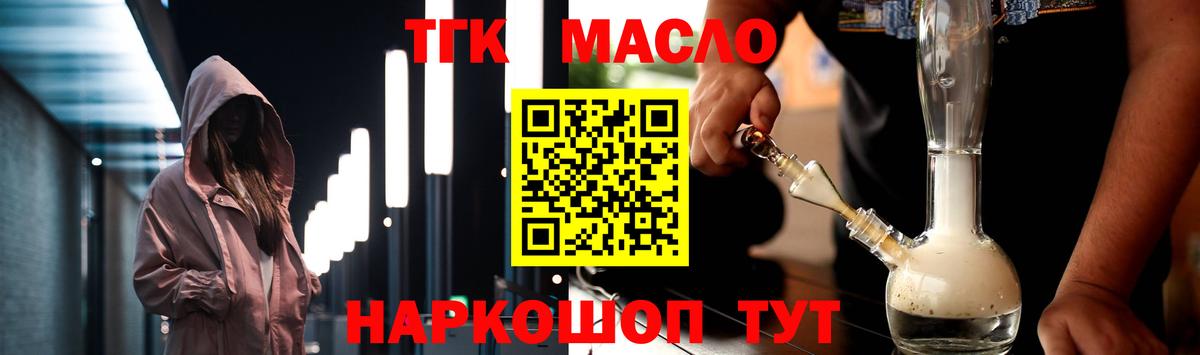 Дистиллят ТГК вейп  Вход с VPN  Курганинск  Дистиллят ТГК жижа 